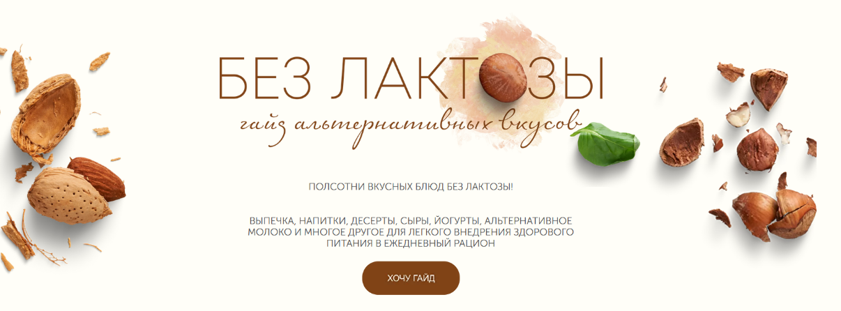 [leonov_chef] Без капли лактозы (2022)_0.png